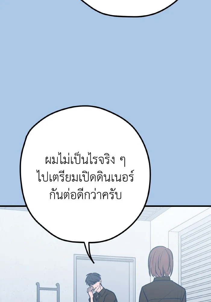 รักนี้ไม่มีรีไซเคิล ตอนที่ 43 รูปที่ 5