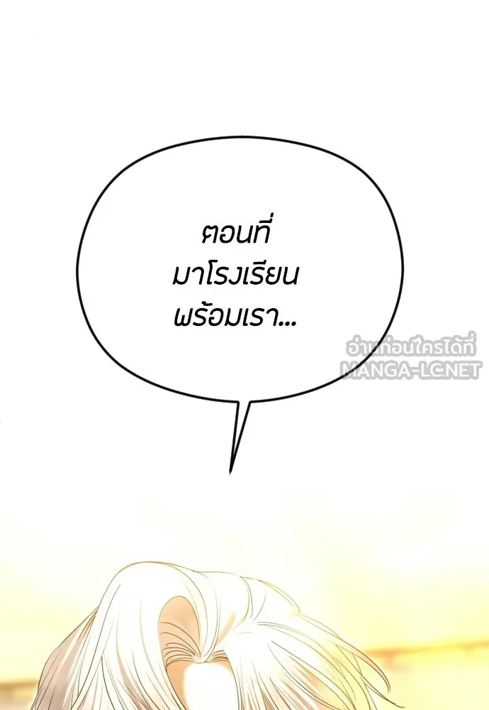 วิธีหนีตายจากนิยายโรคจิต ตอนที่ 95 รูปที่ 123