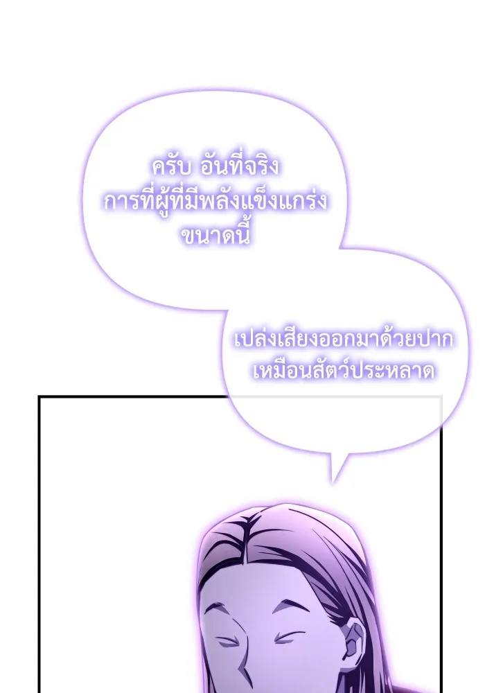 เกมของยอดมนุษย์ ตอนที่ 100 รูปที่ 109