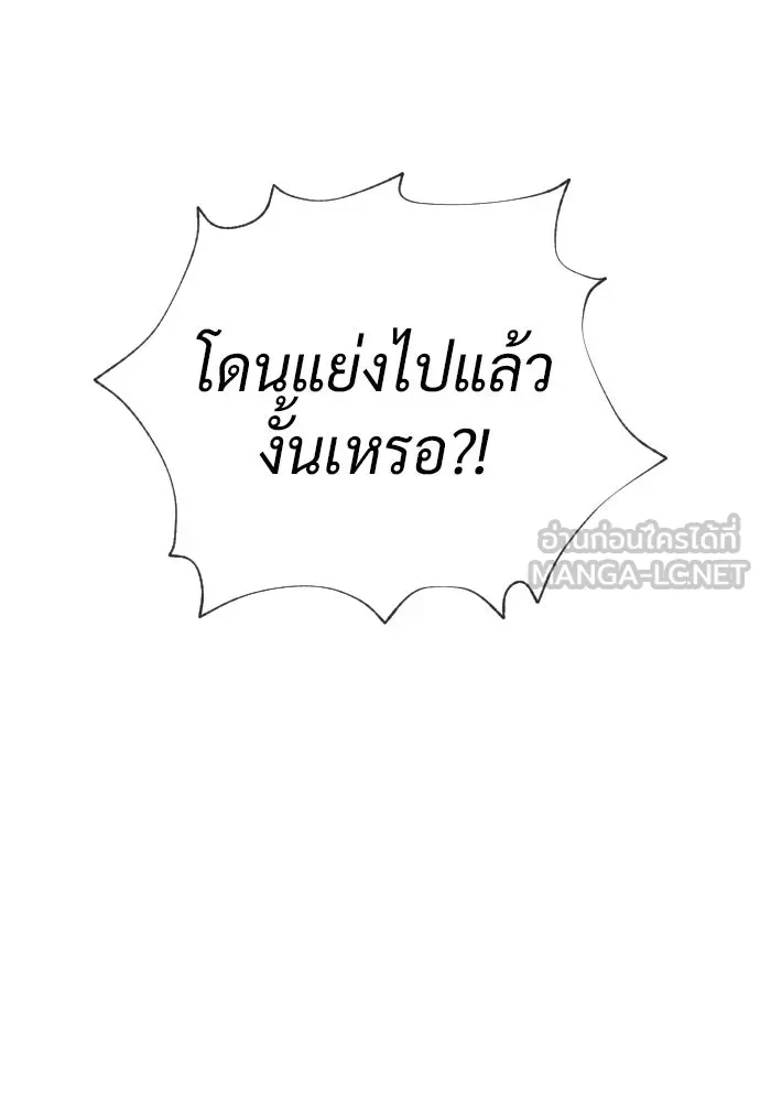 นักฆ่าย้อนวัย ตอนที่ 137 รูปที่ 120