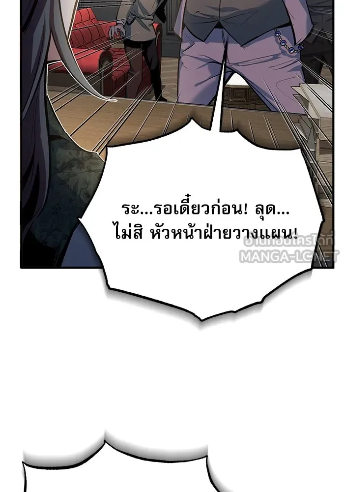 ศาสตราจารย์จำเป็นแห่งอะคาเดมี ตอนที่ 94 รูปที่ 39