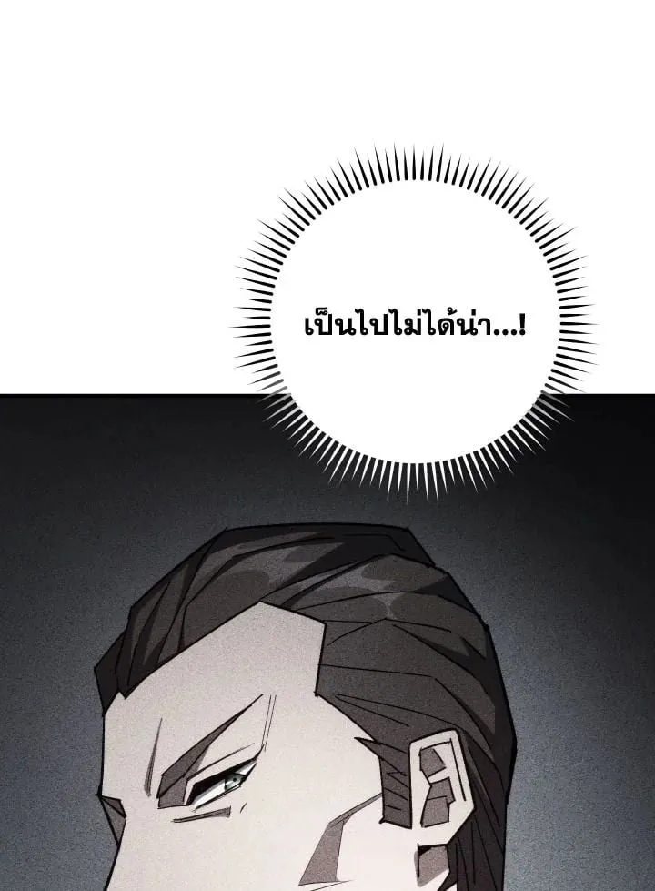 The Hero Returns ตอนที่ ตอนที่ 83 รูปที่ 86