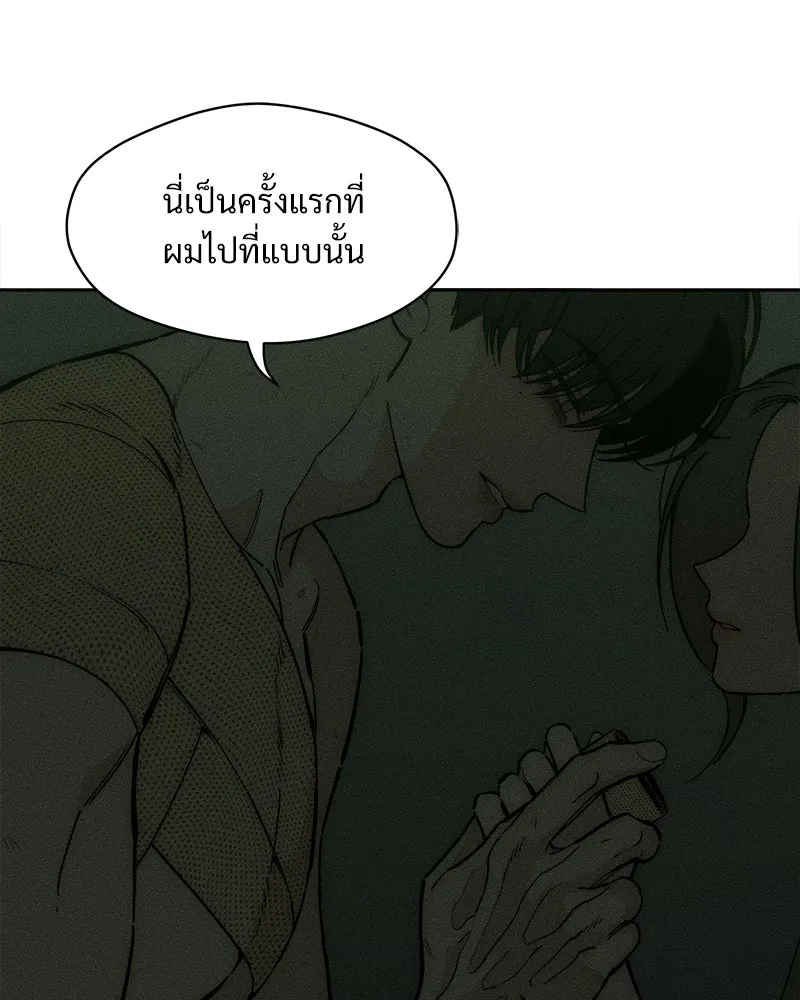 บุปผารุ่มราคะ ตอนที่ 91 รูปที่ 20