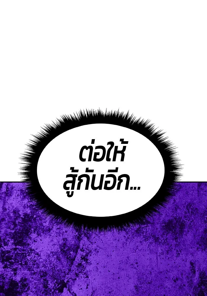 +99 ท่อนไม้พร้อมบวก ตอนที่ 16 ผู้เล่นปนเปื้อน vs พีซ (5) รูปที่ 146