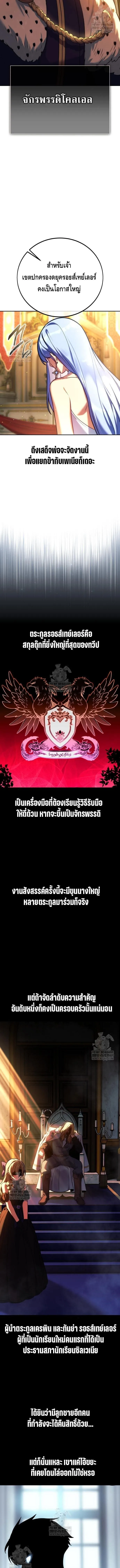 The Extra_s Academy Survival Guide ส_ดยอดค_ม_อเอาช_ว_ตรอดในอคาเดม_ ตอนที่ ตอนที่ 90 รูปที่ 19