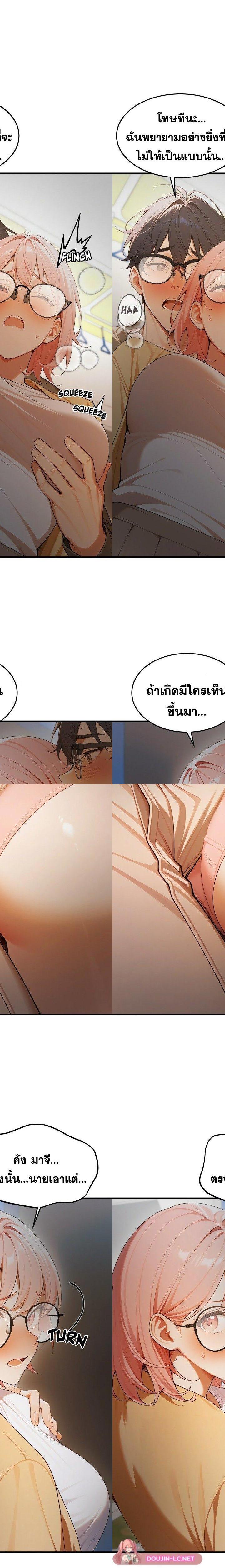 Gangmaji ตอนที่ 23 19