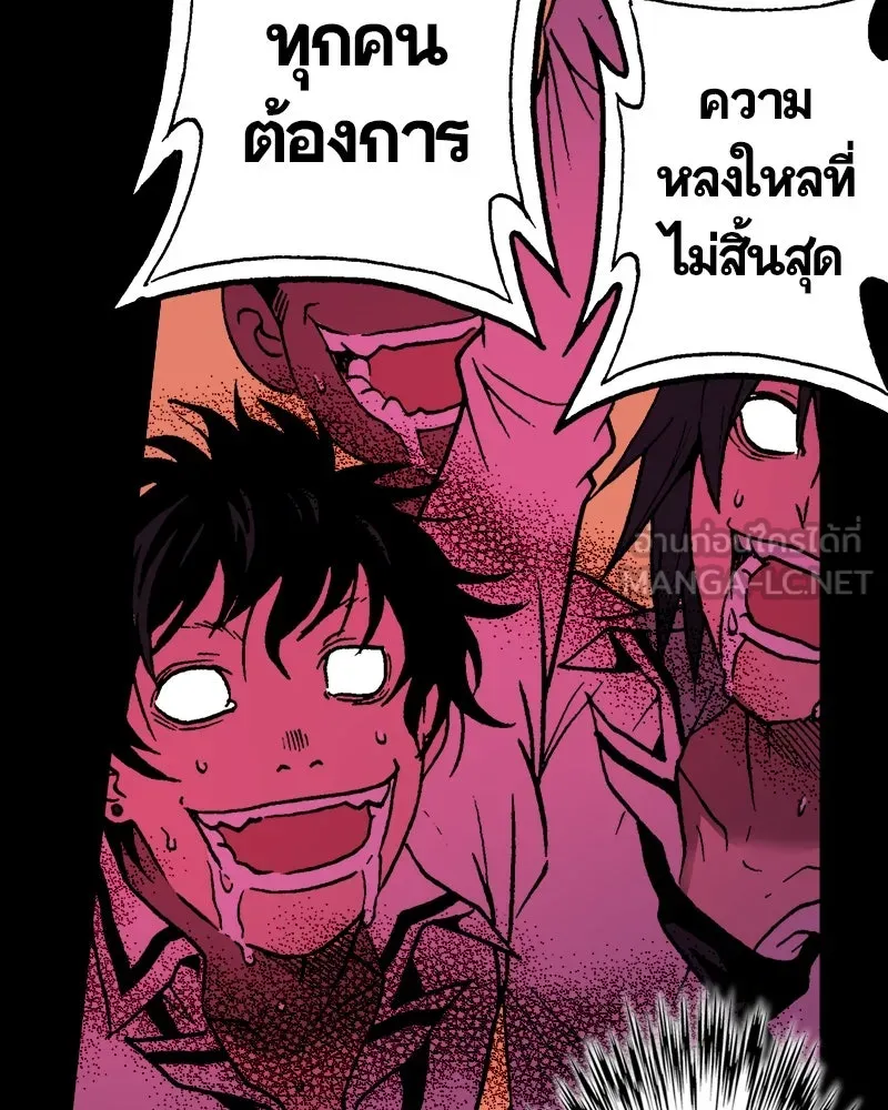 การิน BlaCX ปริศนาอาถรรพ์สีดำ ตอนที่ 11 ดาว (3) รูปที่ 90