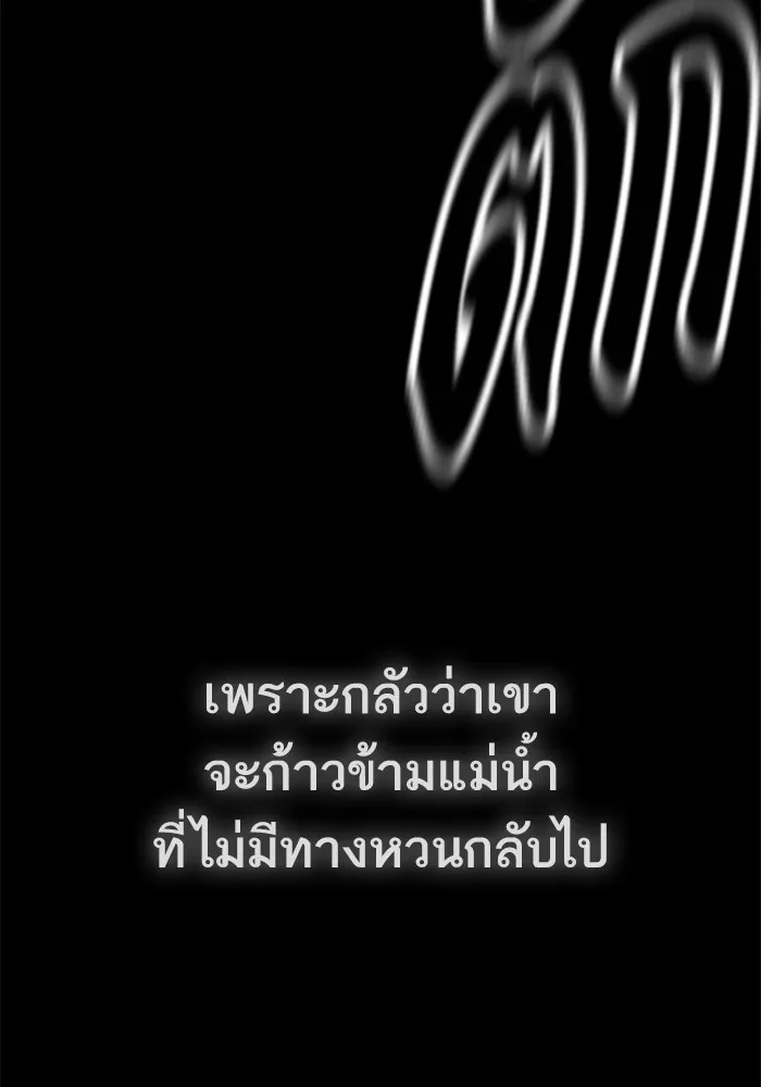 Study Group ตอนที่ บทส่งท้าย ซีซั่น 2 รูปที่ 94