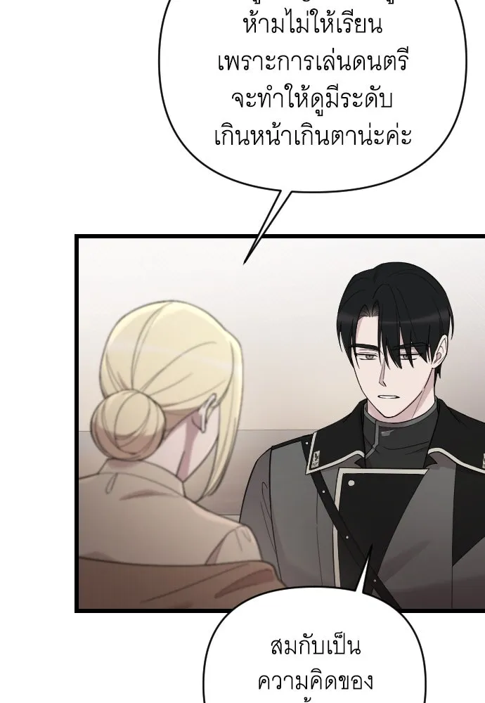 จำเลยหัวใจ ตอนที่ 46 รูปที่ 136