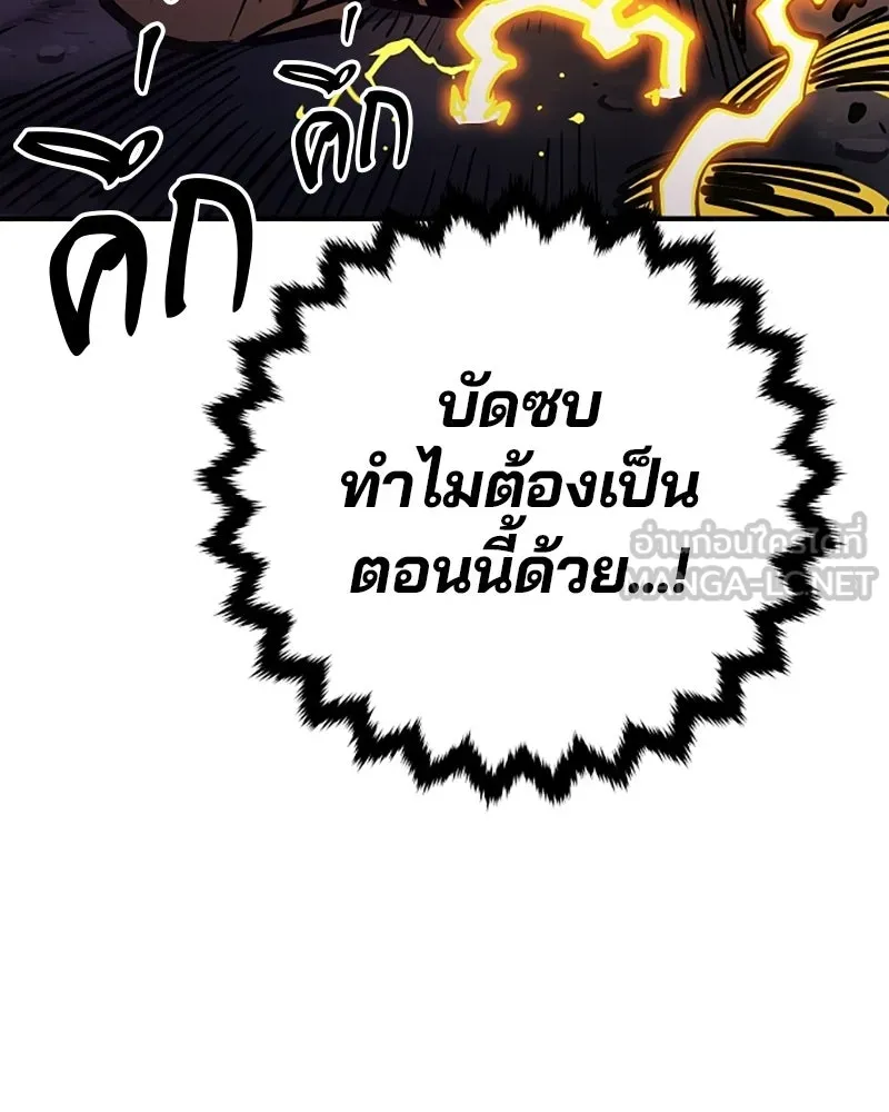 Player ตอนที่ 146 รูปที่ 42