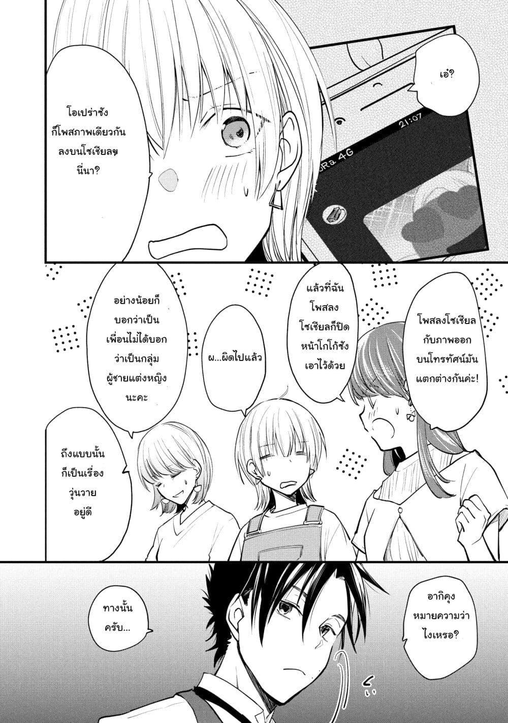 Manga-lc-com อ่านมังงะ อ่านการ์ตูน ออนไลน์ ฟรี Josou Shite Off-kai ni Sanka Shite mita. ตอนที่ 1 2 3 4 5 6 7 8 9 10 11 12 13 14 ฟรี ไม่มีโฆษณา Manga-lc - อ่าน มังงะ อ่าน การ์ตูน ออนไลน์ อ่านมังงะ ฟรี