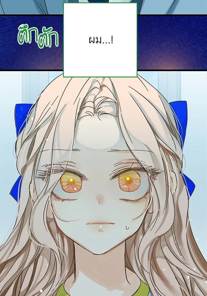 ฉันมันร้าย หรือเพราะโลกไม่น่ารัก ตอนที่ 176 รูปที่ 88
