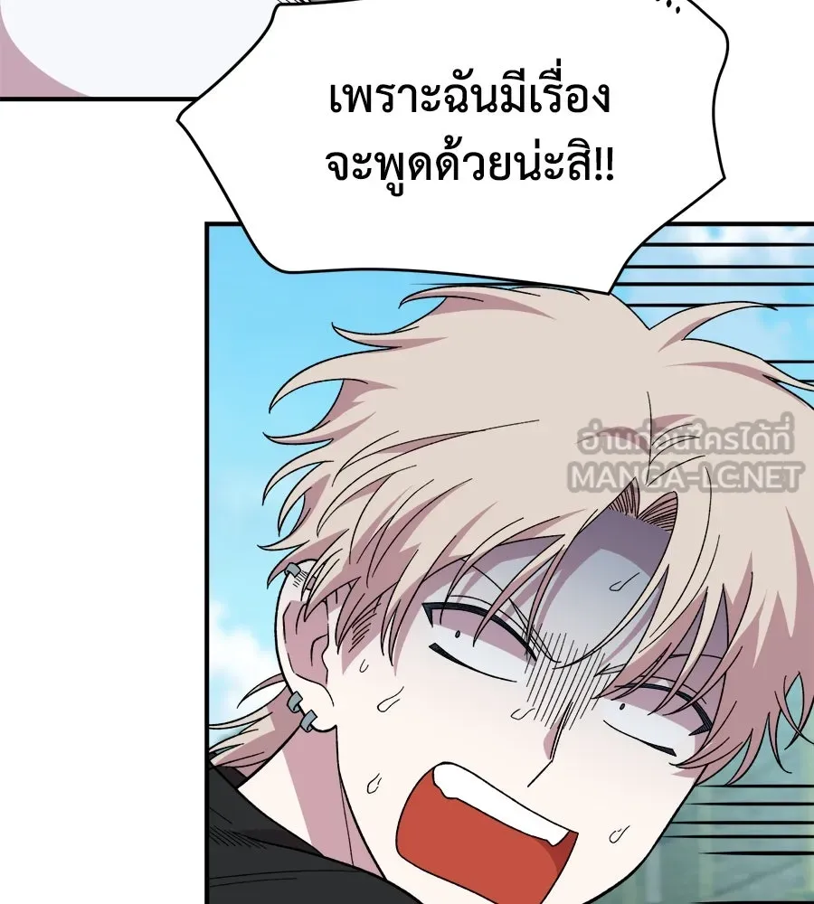 เพื่อนกันมันส์เกิน ตอนที่ 3 รูปที่ 30
