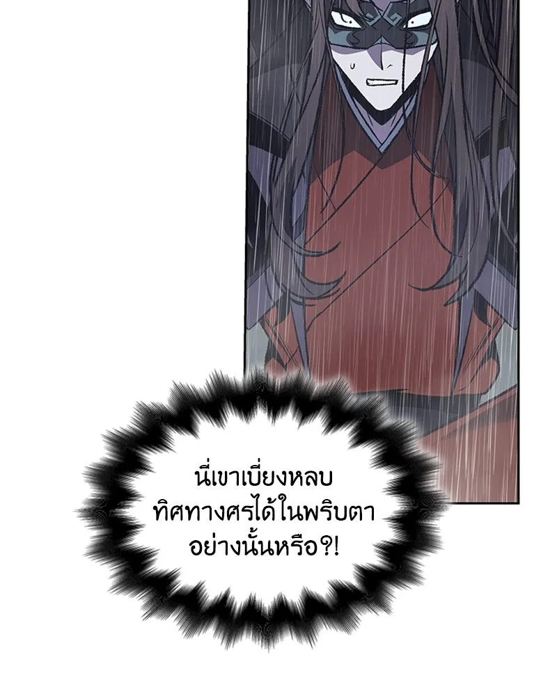 เกิดอีกทีเป็นว่าที่ประมุขลัทธิมาร ตอนที่ 27 รูปที่ 119