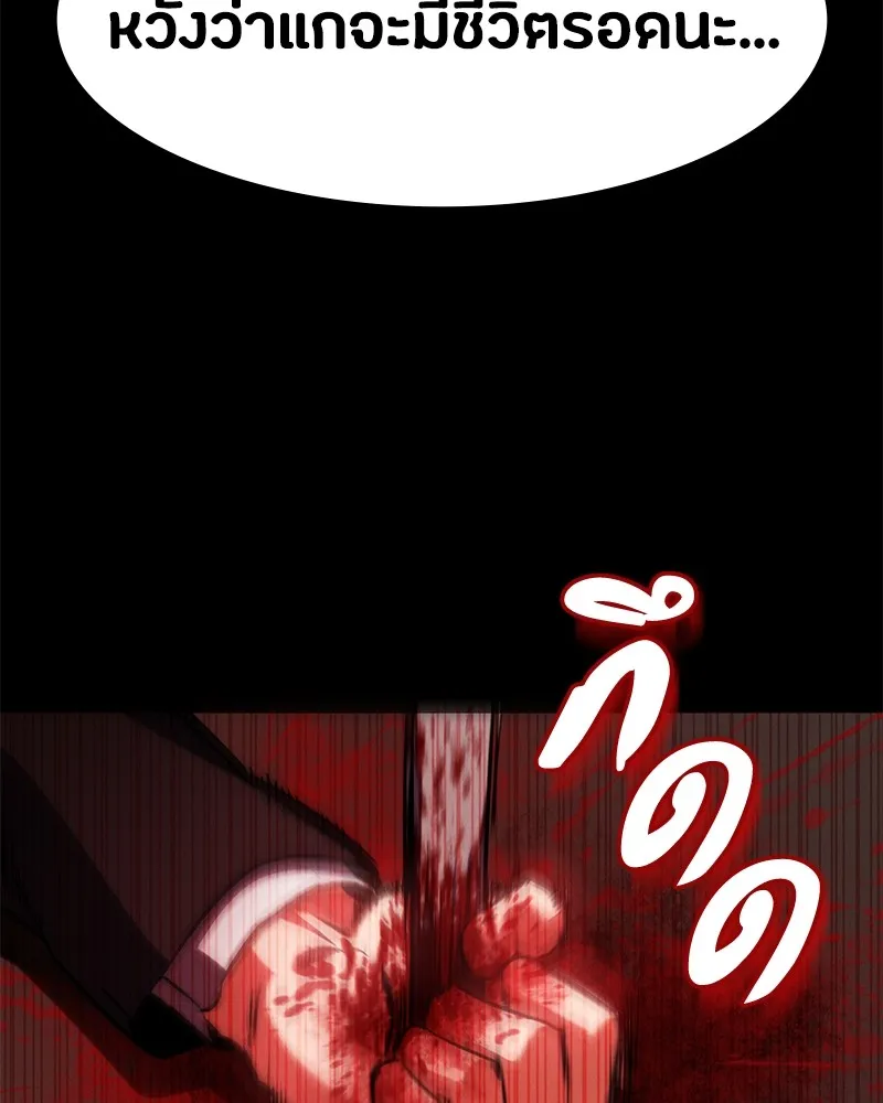 มือสังหารพันธุ์อมตะ ตอนที่ 1 รูปที่ 302