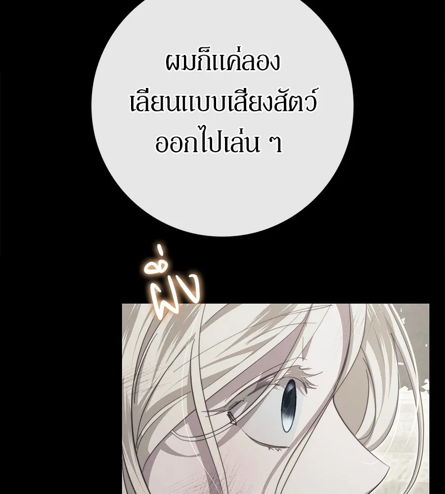 เบื้องหลังรอยยิ้มของเจ้าหญิง ตอนที่ 45 รูปที่ 16