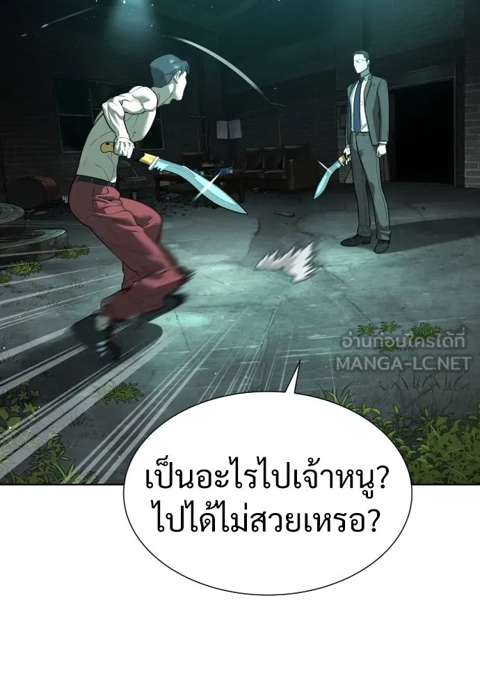 นักฆ่าย้อนวัย ตอนที่ 8 รูปที่ 96
