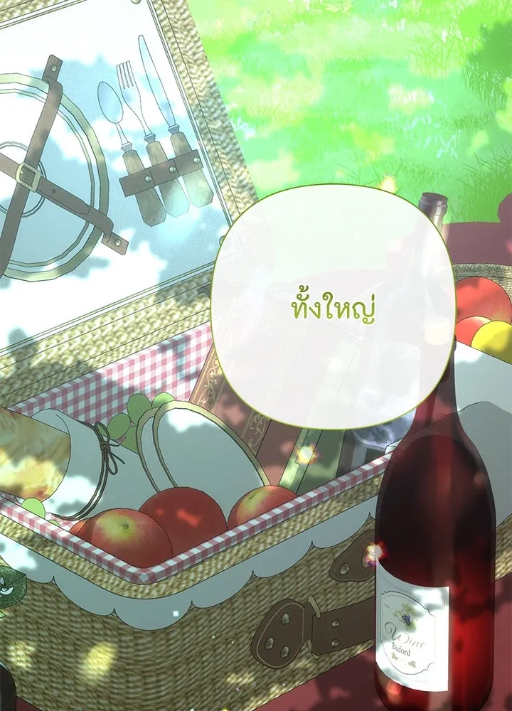 องค์ชายผู้อื้อฉาว ตอนที่ 84 รูปที่ 35