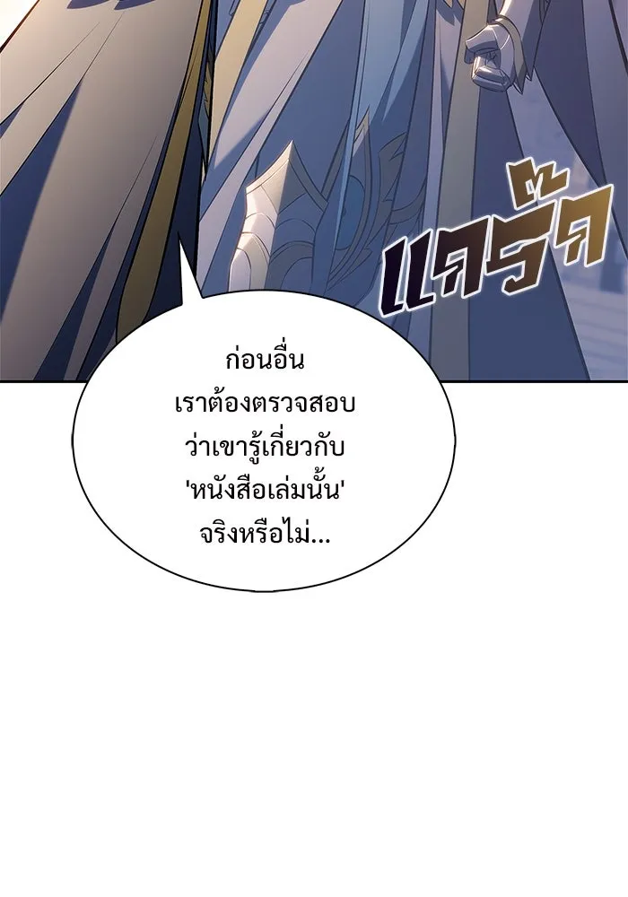 ผู้เล่นหน้าใหม่เลเวลแมกซ์ ตอนที่ 217 สถานที่ลับชั้น 19 (3) รูปที่ 4