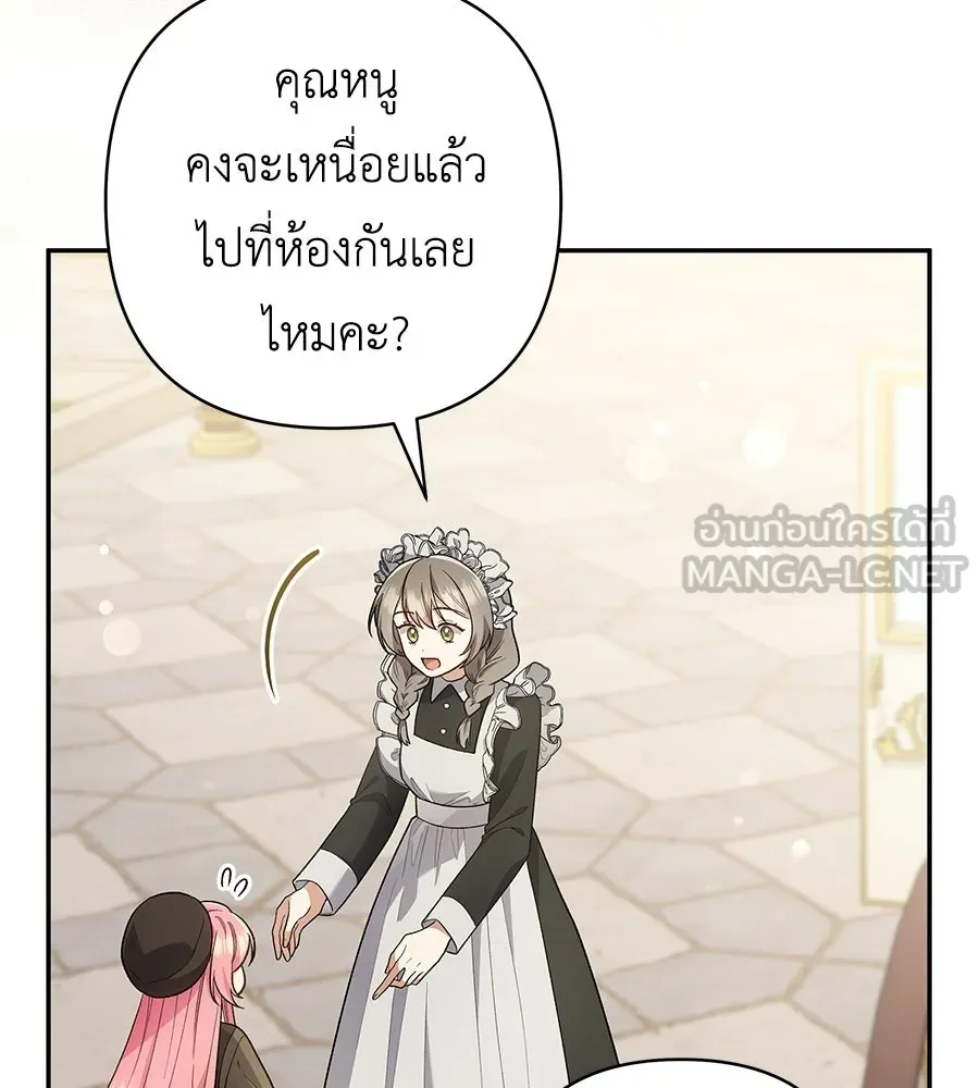 คุณพ่อของหนูคือศัตรูในชาติก่อน ตอนที่ 1 รูปที่ 84