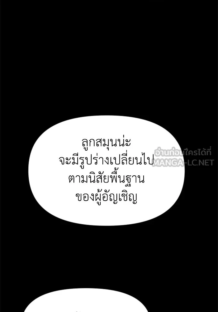 อดีตบอสหอคอย ตอนที่ 84 รูปที่ 195