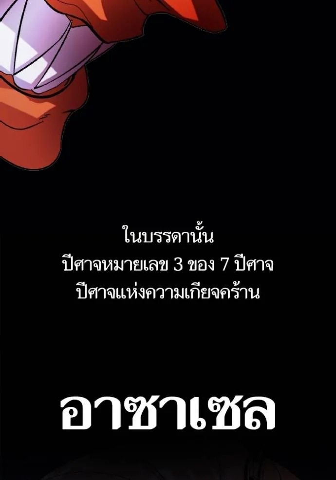 Return to Player ตอนที่ 168 รูปที่ 20