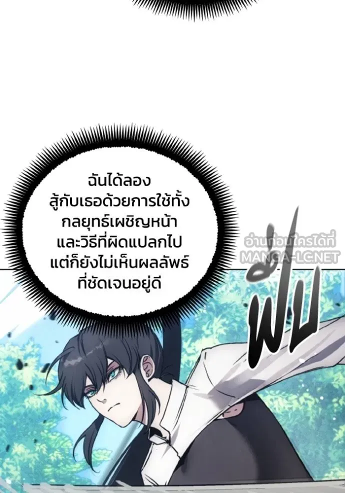 ศึกชิงบัลลังก์เทพเจ้ ตอนที่ 162 รูปที่ 96