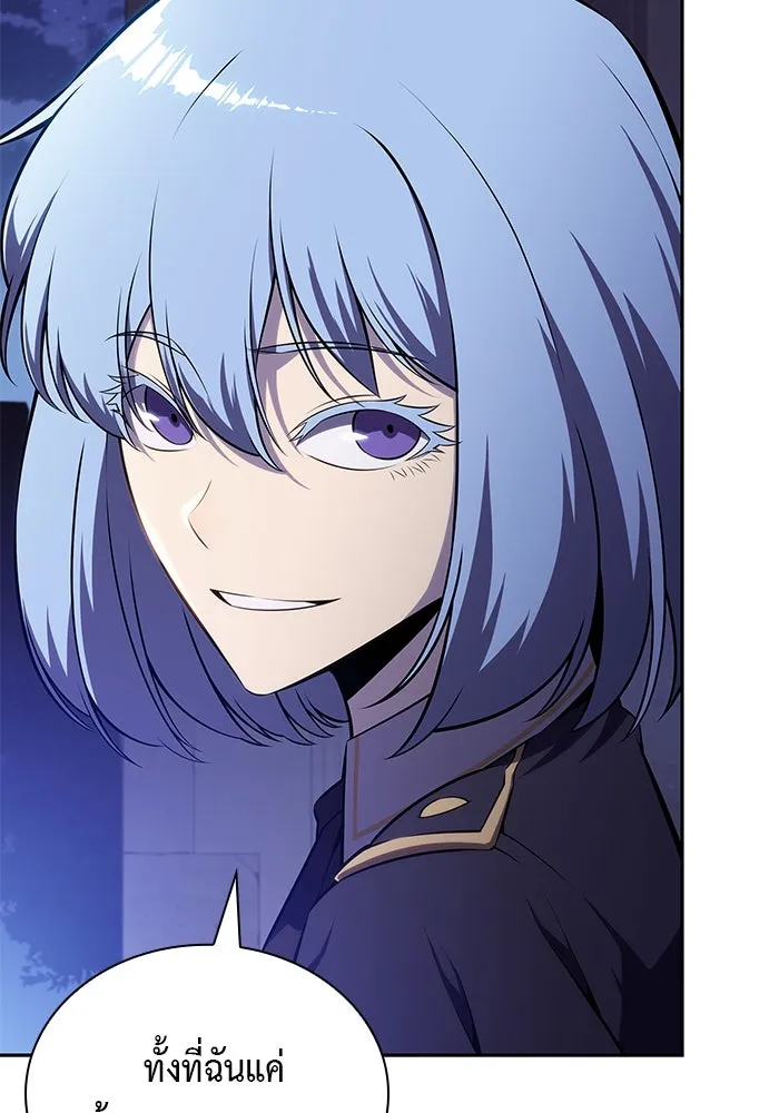 ลูกชายคนเล็กของดยุกคือมือสังหาร ตอนที่ 54 รูปที่ 50