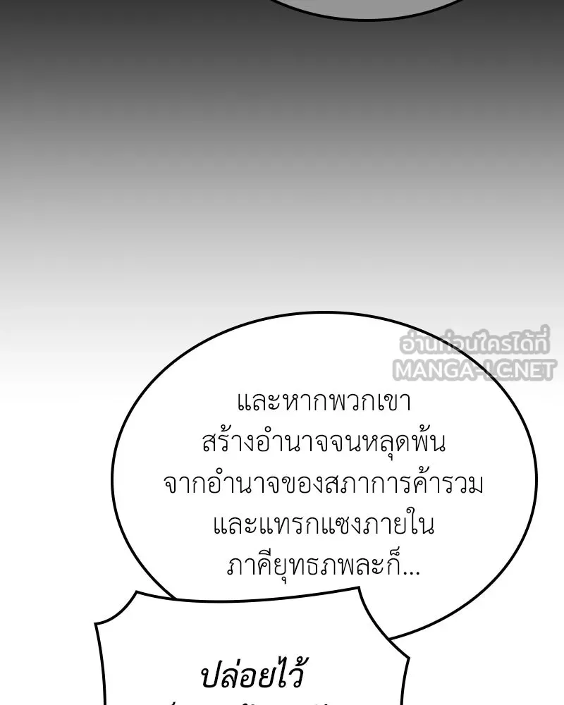เกิดอีกทีเป็นว่าที่ประมุขลัทธิมาร ตอนที่ 138 รูปที่ 27
