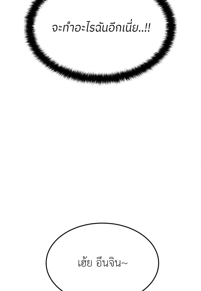 สนามเด็กล่า ตอนที่ 12 รูปที่ 74