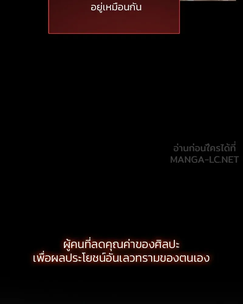 เซเรน่า ตอนที่ 70 รูปที่ 21