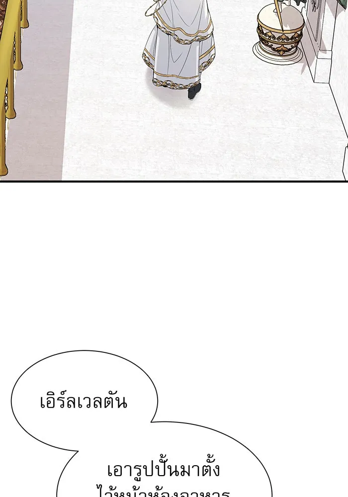 จอมเวทเกิดใหม่ในรอบ 66666 ปี ตอนที่ 1 รูปที่ 122