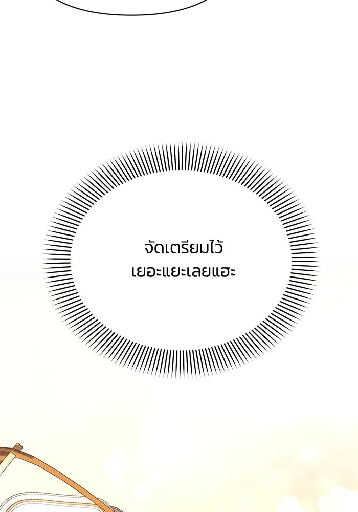 แอชสตาร์ต ตอนที่ 27 รูปที่ 28