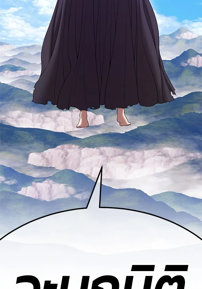 +99 ท่อนไม้พร้อมบวก ตอนที่ 3 เจ้าเด็กหมาป่า (1) รูปที่ 16