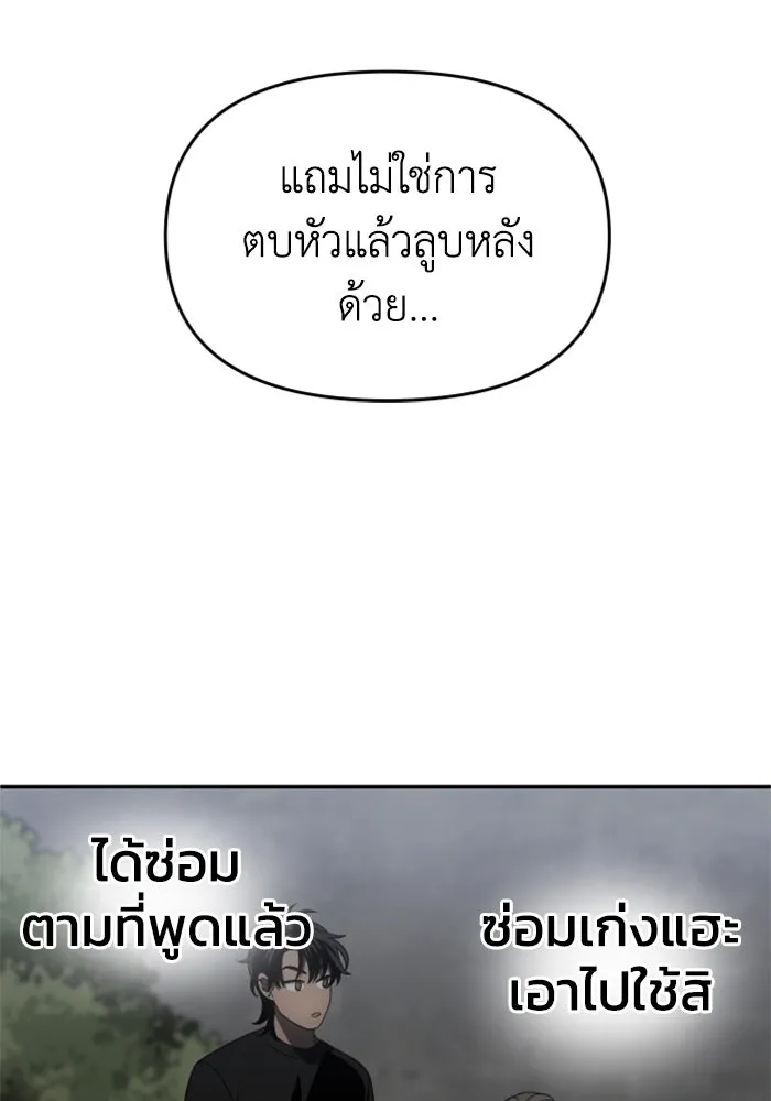 อดีตบอสหอคอย ตอนที่ 24 รูปที่ 46