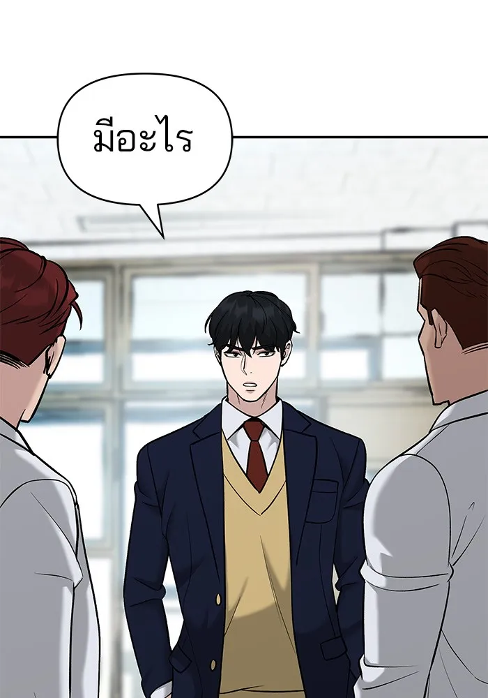 เลวฟาดเลว ตอนที่ 24 รูปที่ 85