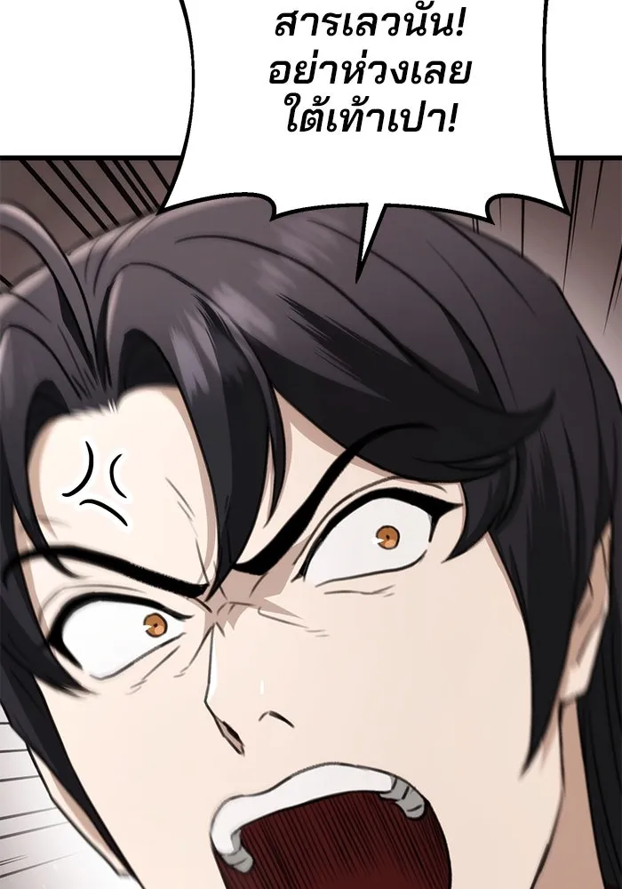 ดาบแห่งจักรพรรดิ ตอนที่ 45 รูปที่ 110