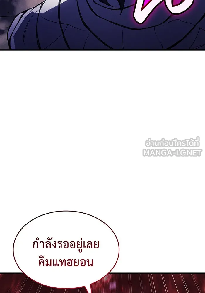 เกิดใหม่พร้อมพลังแห่งราชัน ตอนที่ 121 รูปที่ 15