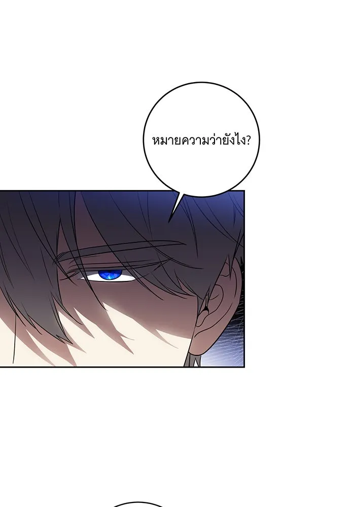 ทุกอย่างที่เสียไป ฉันขอทวงคืน ตอนที่ 39 รูปที่ 44