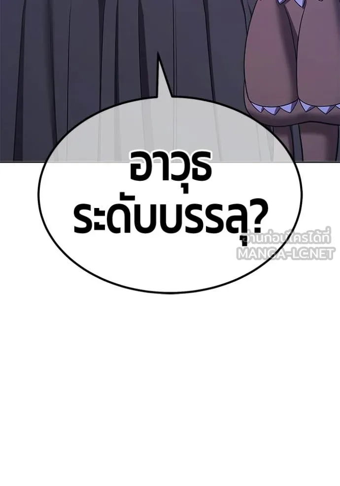 +99 ท่อนไม้ ตอนที่ 172 รูปที่ 389