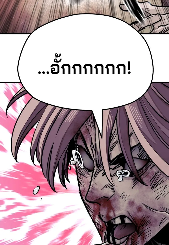 เส้นทางสู่เทพมาร ตอนที่ 41 รูปที่ 302