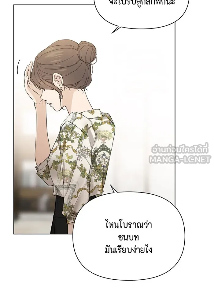 เพียงรุ่งอรุณ ตอนที่ 24 รูปที่ 105