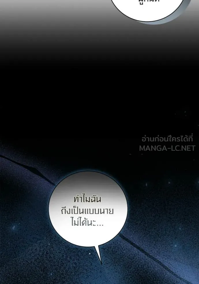 ออร่าดาราอัจฉริยะ ตอนที่ 82 รูปที่ 34