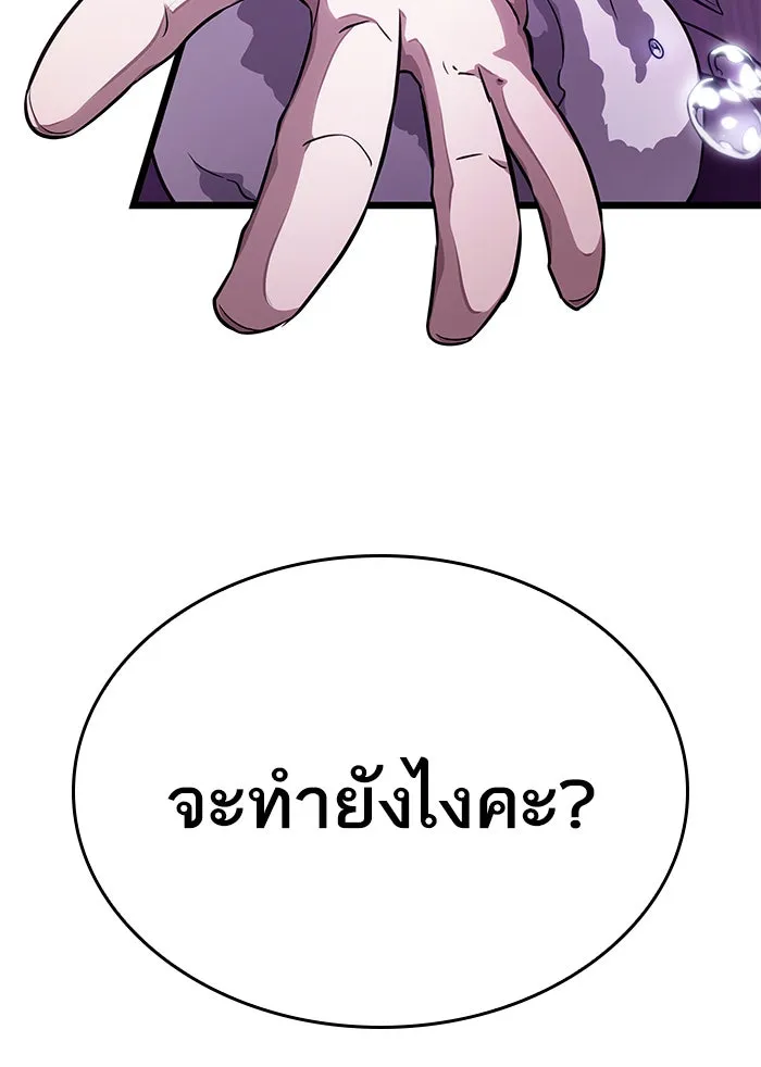 หลังวันสิ้นโลก ตอนที่ 44 รูปที่ 134