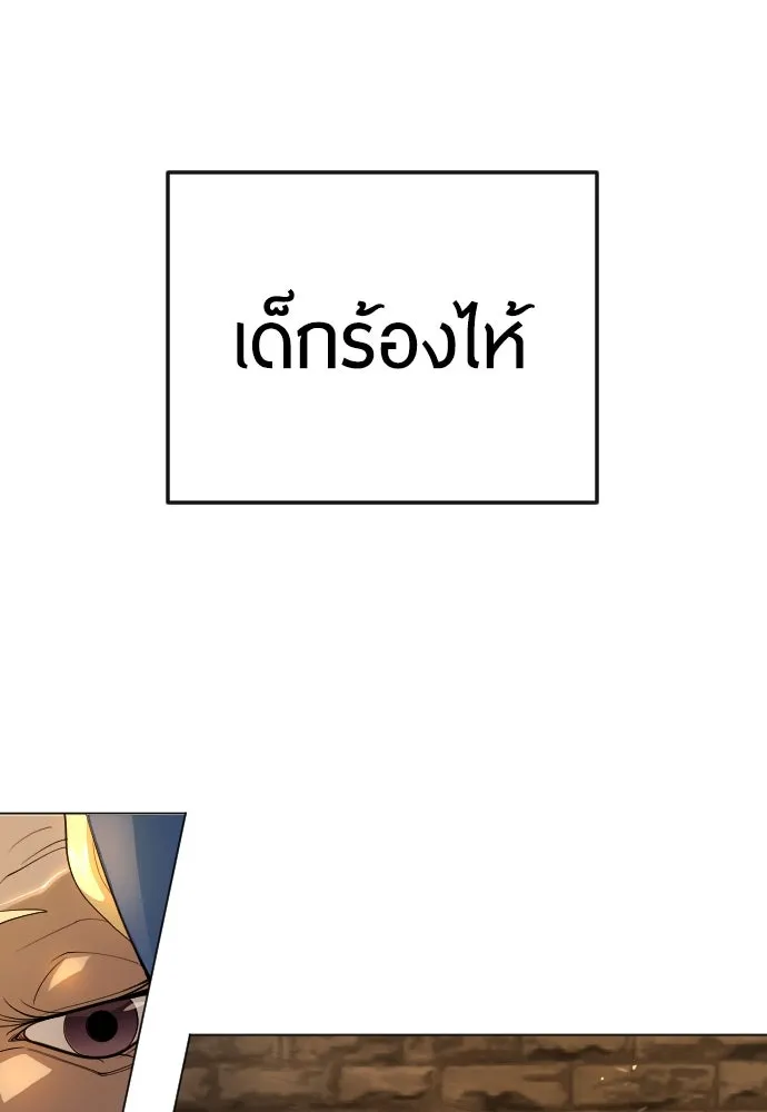 ยุคแห่งยอดมนุษย์ ตอนที่ 92 รูปที่ 130