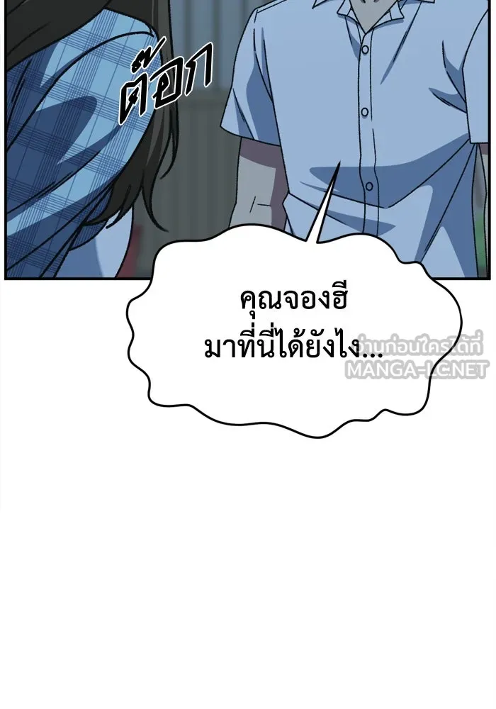 ช่วยเปลี่ยนฉันที ตอนที่ 341. ซีซัน 3 โคดกซู 13 รูปที่ 141