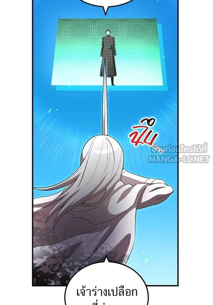 ฮันเตอร์สกิลโกง ตอนที่ 79 รูปที่ 72
