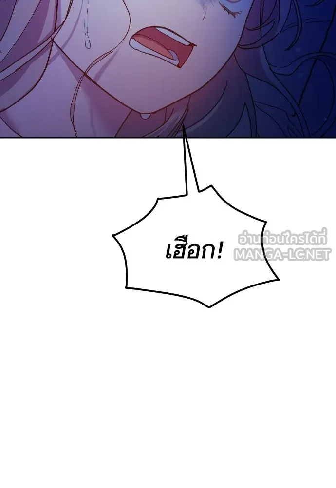 นักเล่นแร่แปรธาตุสายเปย์ ตอนที่ 23 รูปที่ 42