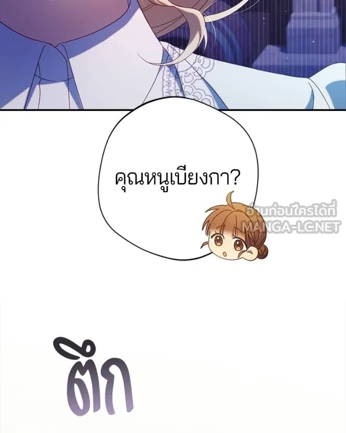 ถ้าเป็นนางร้าย ตอนที่ 48 รูปที่ 145