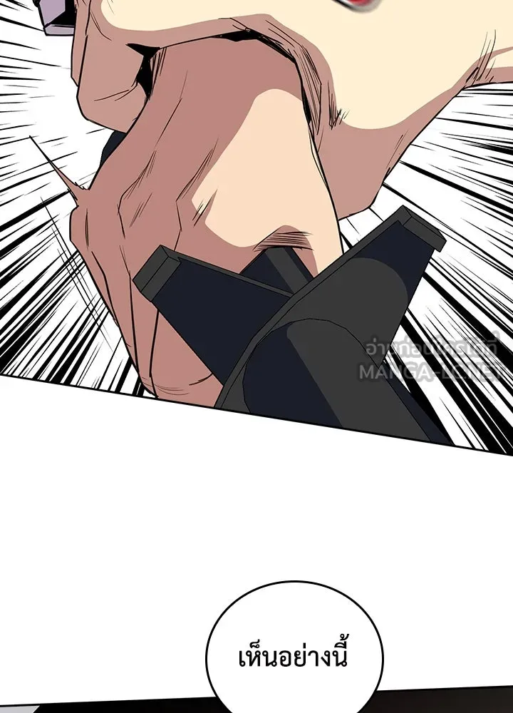 นักเลงกระจอกย้อนเวลามาทวงแค้น ตอนที่ 57 รูปที่ 90